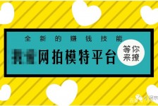 阿克苏淘宝兼职模特曲播工资(一般淘宝模特兼职工资)