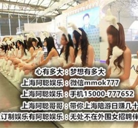 阿克苏雇用旅游男伴游(北京商务酒店雇用伴游)