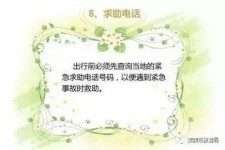 阿克苏旅游小贴士(学步桥旅游小贴士)