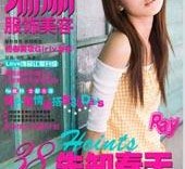 阿克苏瑞丽平面模特兼职人员(瑞丽模特公司怎么样)