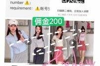 阿克苏雇用模特兼职工做(北京雇用模特兼职工做地点)