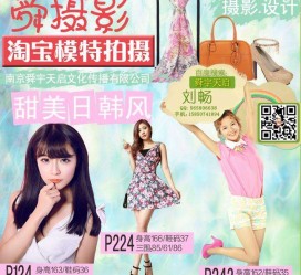 阿克苏南京影楼模特兼职(影楼签约模特)