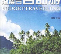 阿克苏自助游(自助游app)