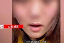 阿克苏关于女大学生通过社交软件兼职伴游的信息