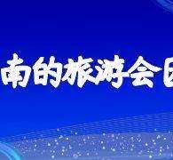 阿克苏私家伴游带你体验完美旅途生活(私家伴游带你体验完美旅途生活英文)