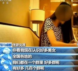 阿克苏商务女伴游雇用信息(全国雇用高端商务伴游)