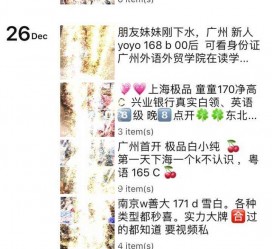 阿克苏外围伴游雇用圈套(雇用伴游什么样子的是实的)