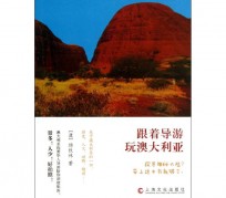 阿克苏旅游游记(旅游游记800字作文)