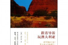 阿克苏旅游游记(旅游游记800字作文)
