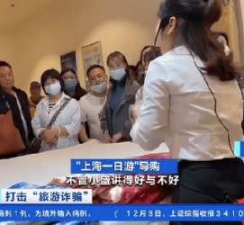 阿克苏上海私人伴游 看·法｜100元游上海？！“旅社”涉嫌诈骗被一窝端