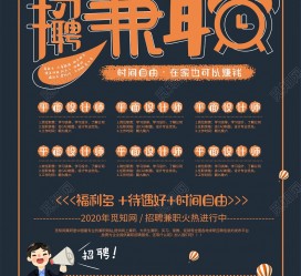 阿克苏杂志兼职模特雇用(杂志兼职模特雇用信息)