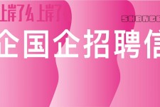 阿克苏上海高薪雇用私家伴游(上海雇用伴游年薪8000万)