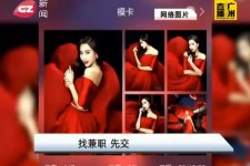 阿克苏若何找靠谱模特兼职工做(怎么样兼职模特)
