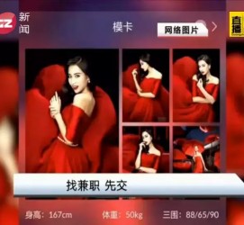 阿克苏若何找靠谱模特兼职工做(怎么样兼职模特)