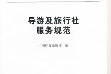 阿克苏北京私人伴游 关于导游员从事网络私人伴游业务的调查问卷