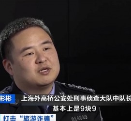 阿克苏上海伴游招聘 “上海一日游野鸡团”如何行骗？民警暗访出千元被指情分不够