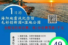 阿克苏旅游线路报价(旅游线路报价表)