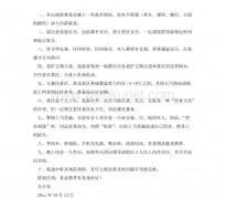 阿克苏旅游小贴士(去日本的旅游小贴士)