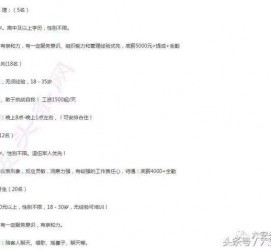 阿克苏大连伴游雇用(伴游办事雇用信息)