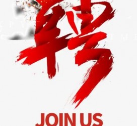 阿克苏武汉私人伴游招聘佳丽/模特2023.2月已更新(最新招聘资讯)