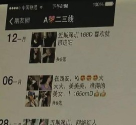 阿克苏夜场雇用伴游(北京夜场雇用伴游师傅)