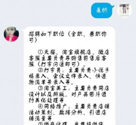 阿克苏赶集网上的模特兼职是实的假的(赶集网上的模特兼职是实的假的呀)