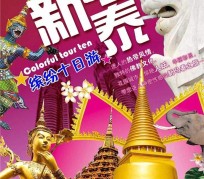 阿克苏旅游团购(在哪里看旅游团购)