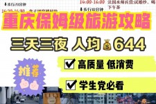 阿克苏穷游攻略(暑假带孩子穷游攻略)