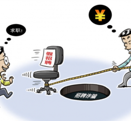 阿克苏北京伴游招聘 58同城网等平台招聘陷阱遭曝光！已超5千人受骗、诈骗金额近亿元、被逼卖淫！