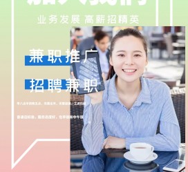 阿克苏上海兼职模特雇用信息(上海兼职模特预约)