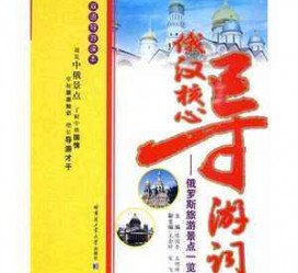 阿克苏景区伴游雇用(高端伴游雇用网)