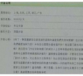 阿克苏西安雇用私家伴游(西安商务伴游兼职雇用)