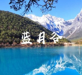 阿克苏云南旅游攻略(云南旅游攻略6天5晚多少钱)