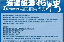 阿克苏私人伴游招聘 节后用工需求加大 旅游企业招聘忙