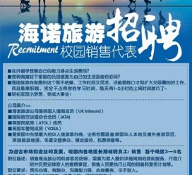 阿克苏私人伴游招聘 节后用工需求加大 旅游企业招聘忙