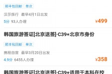 阿克苏上海商务伴游 果断收藏｜携程上那些即省时间、又省钱的旅行小窍门