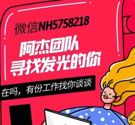 阿克苏连云港模特兼职雇用(连云港国庆兼职雇用)
