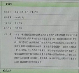 阿克苏三亚市伴游网雇用(三亚市伴游网雇用网)