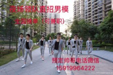 阿克苏关于12020年同城雇用男商务伴游的信息