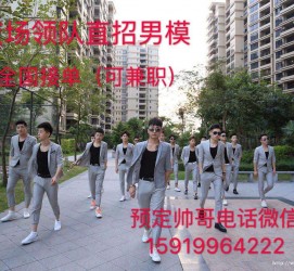 阿克苏关于12020年同城雇用男商务伴游的信息