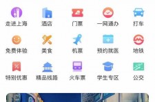 阿克苏上海商务伴游 上海推出一站式旅游服务App“上海游”