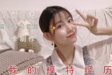 阿克苏兼职平面模特好做吗(平面模特兼职是做什么的)