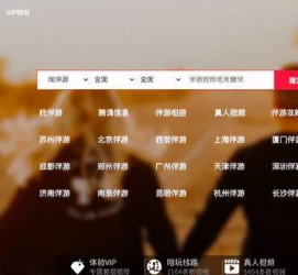 阿克苏商务伴游怎么找？ 大数据企业信用平台。