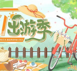 阿克苏三日游推荐(省内三日游推荐)