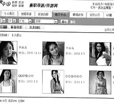 阿克苏私人伴游是什么 起底“伴游”内幕：白天陪玩 晚上陪睡