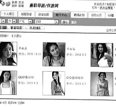 阿克苏私人伴游是什么 起底“伴游”内幕：白天陪玩 晚上陪睡