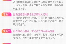 阿克苏中国留学生伴游(留学生配学伴)