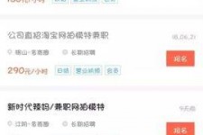 阿克苏如何才气招到模特兼职(如何才气招到模特兼职工做)