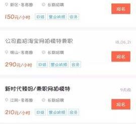 阿克苏如何才气招到模特兼职(如何才气招到模特兼职工做)