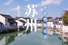 阿克苏游玩攻略(游玩攻略一日游)